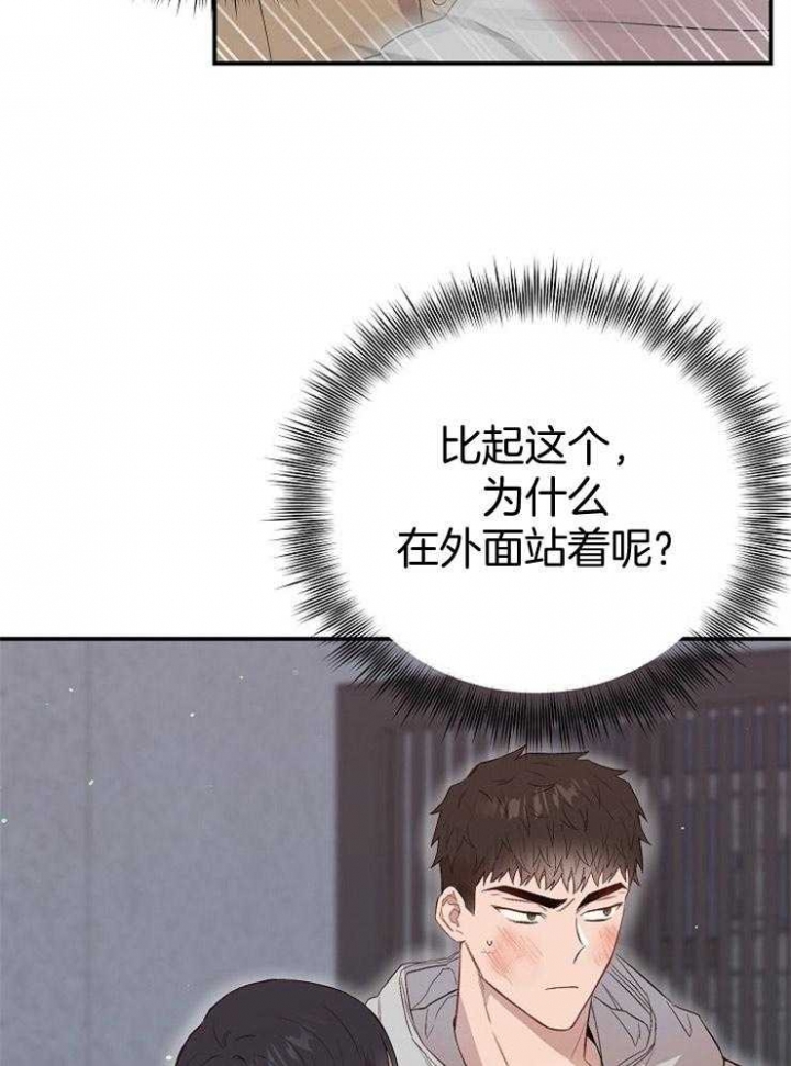 呼吸同一片空气漫画免费漫画漫画,第80话1图