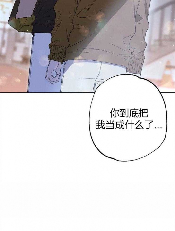 呼吸同一片空气漫画,第94话1图