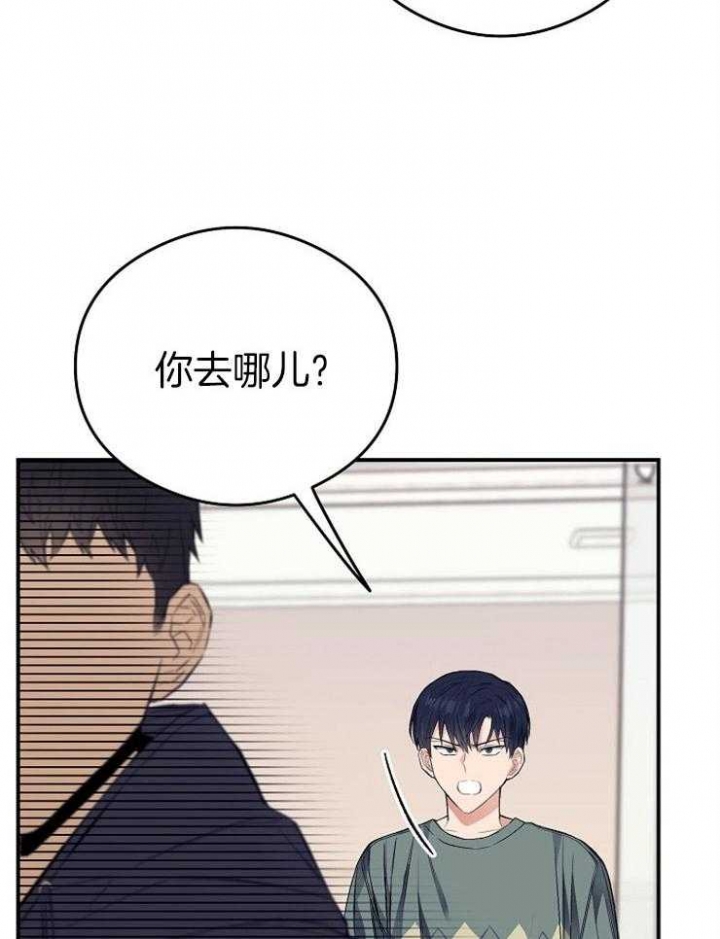 呼吸同一片空气原名漫画,第31话1图