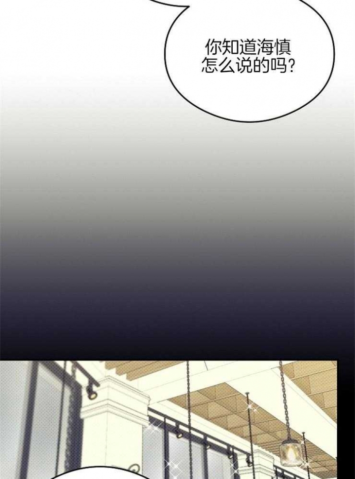 呼吸同一片空气漫画,第48话1图