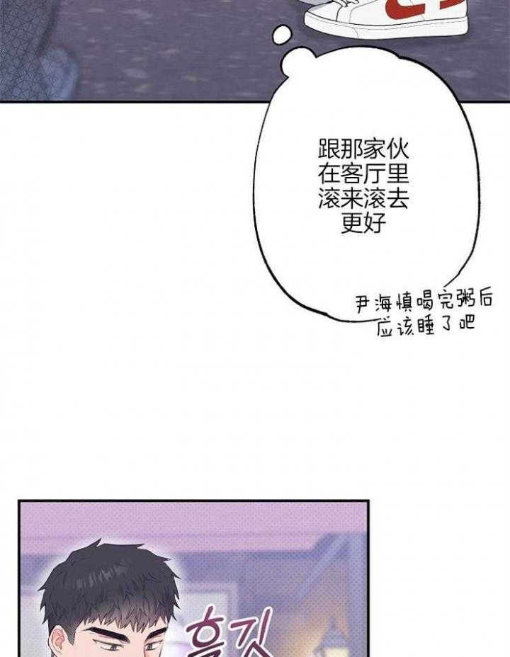 呼吸同一片空气漫画,第75话1图