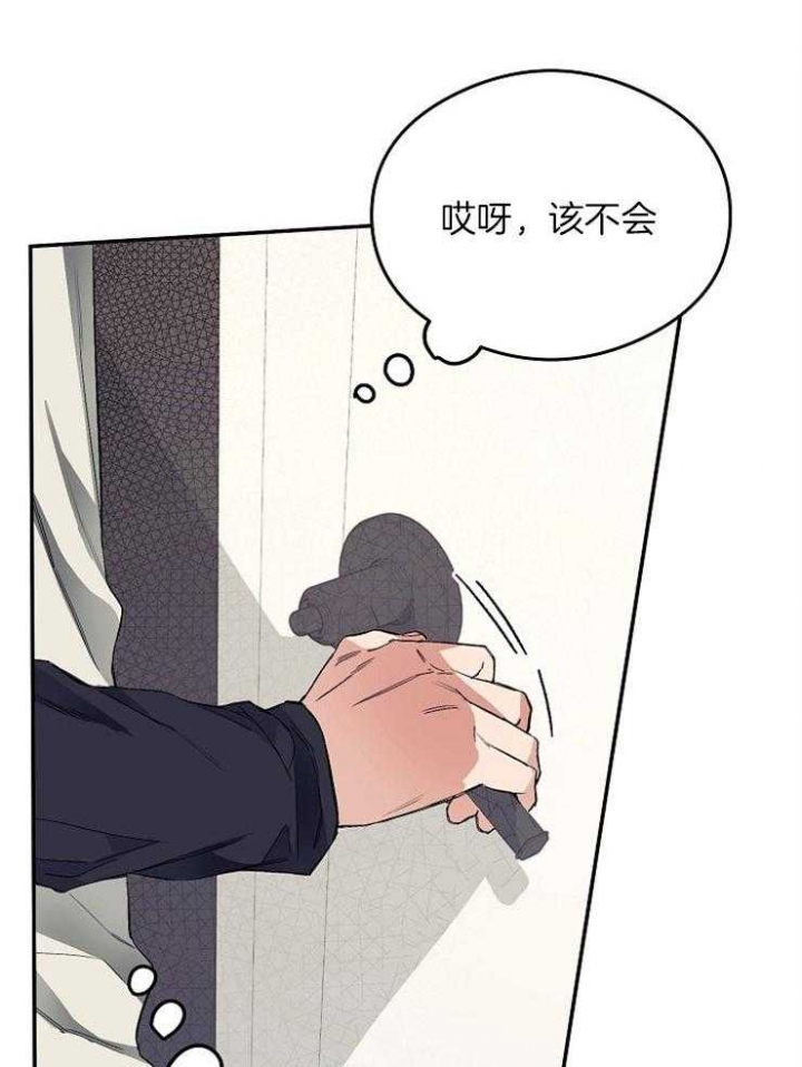 呼吸同一片空气算不算拥有漫画,第16话1图