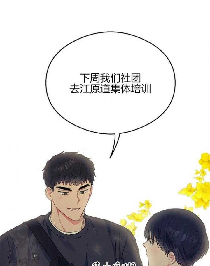 呼吸同一片空气未删减漫画,第49话2图