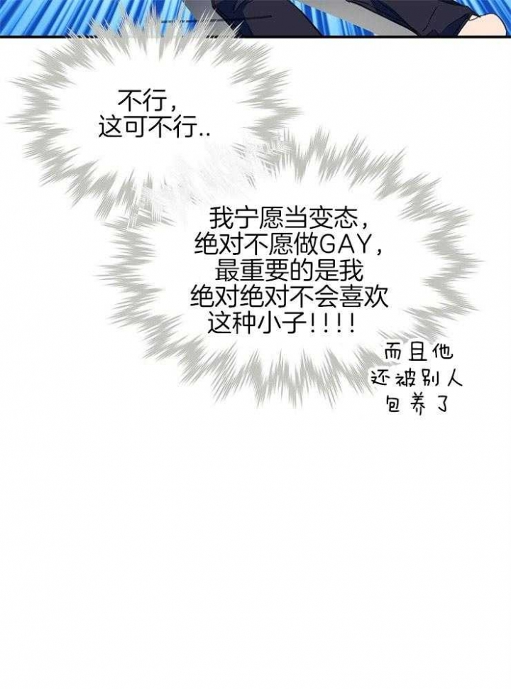 呼吸同一片空气漫画,第46话1图