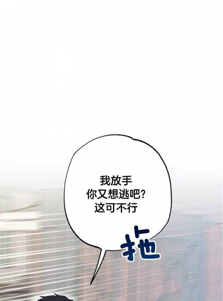 呼吸同一片空气漫画,第68话1图
