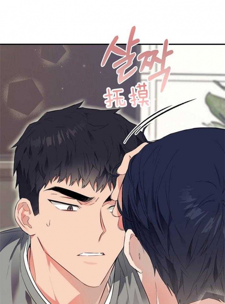 呼吸同一片空气塞药漫画,第47话1图