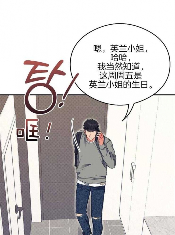呼吸同一片空气漫画,第45话1图