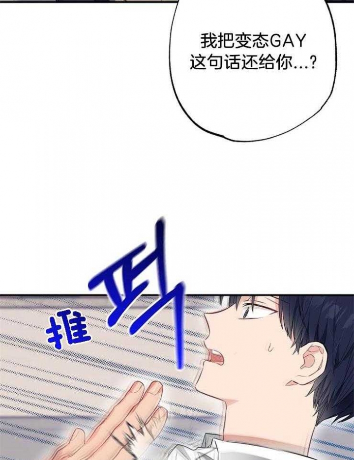 呼吸同一片空气漫画,第67话2图