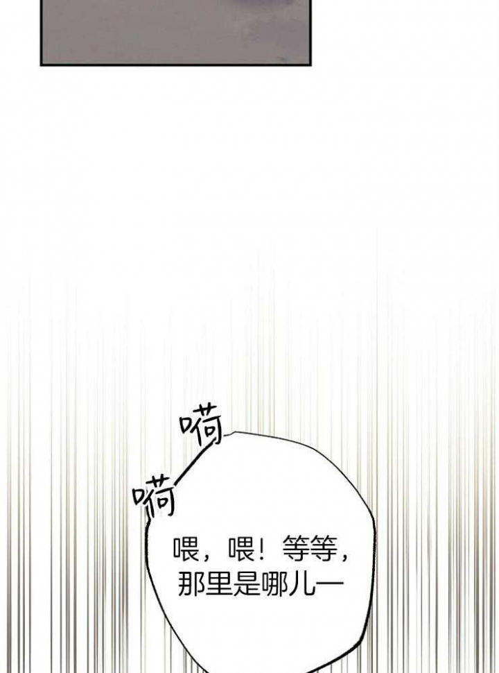 呼吸同一片空气的句子漫画,第56话2图