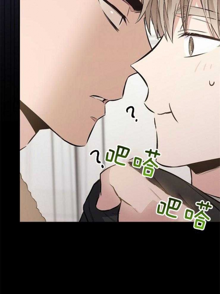 呼吸同一片空气漫画,第89话1图