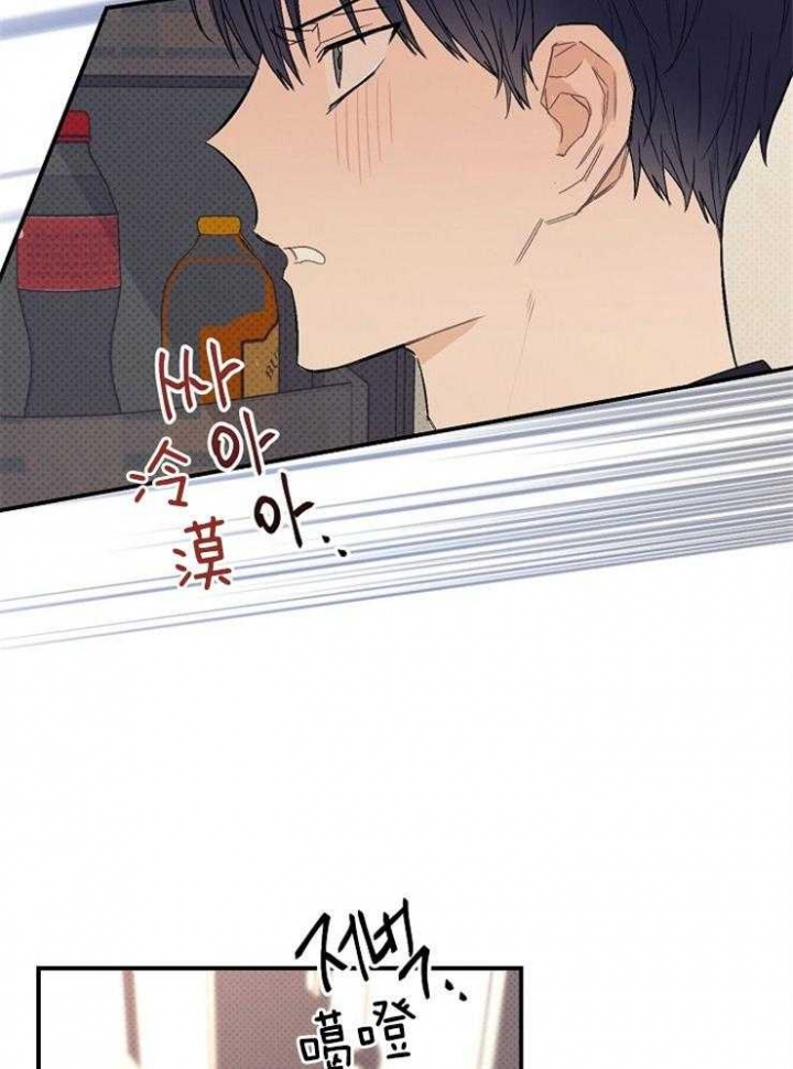 呼吸同一片空气漫画,第25话2图