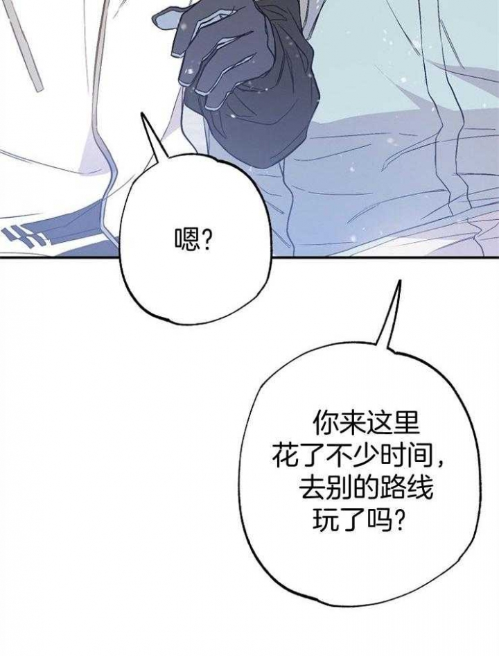 呼吸同一片空气塞药漫画,第88话1图