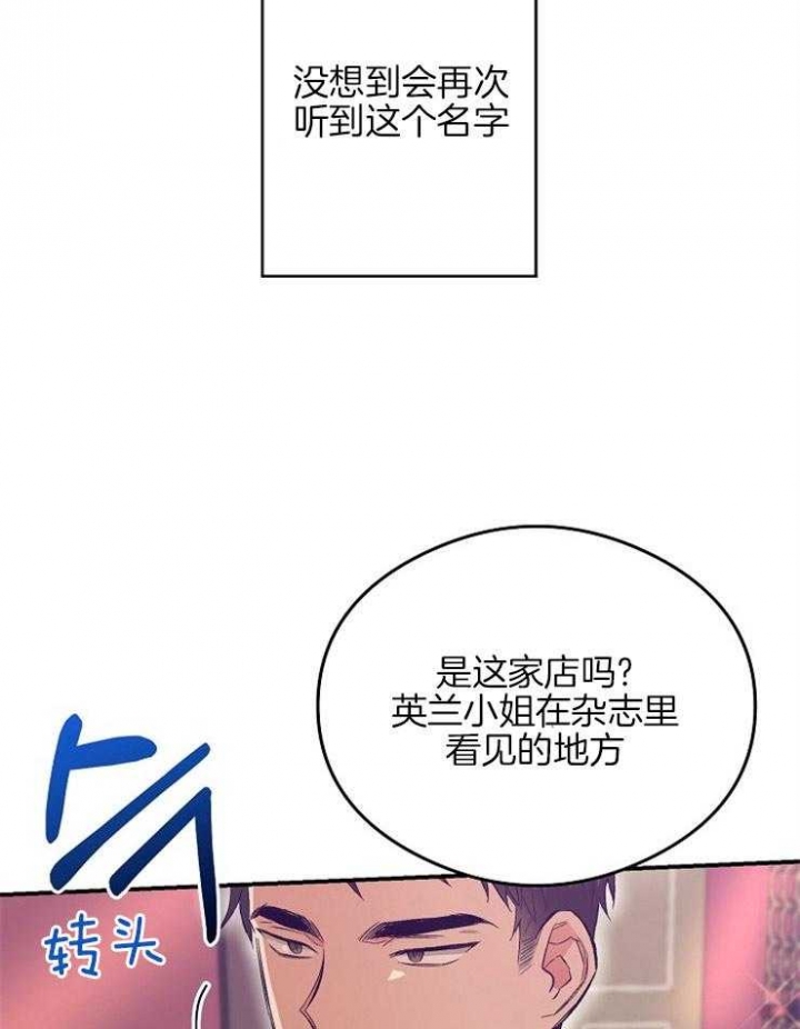 呼吸同一片空气漫画35话漫画,第24话2图