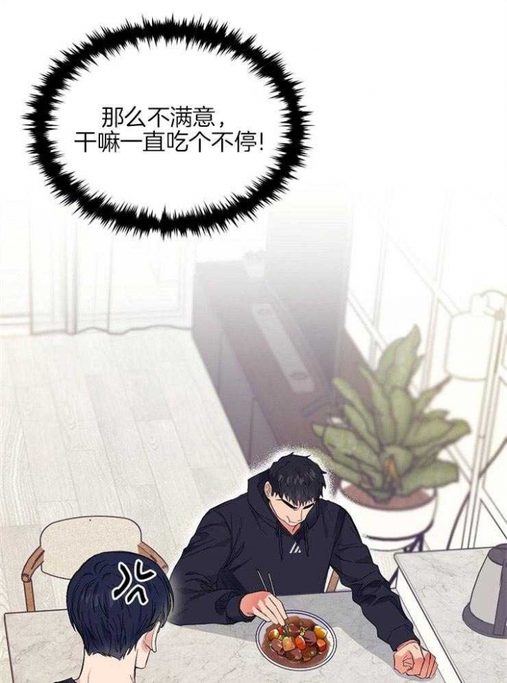 呼吸同一片空气漫画35话漫画,第14话1图