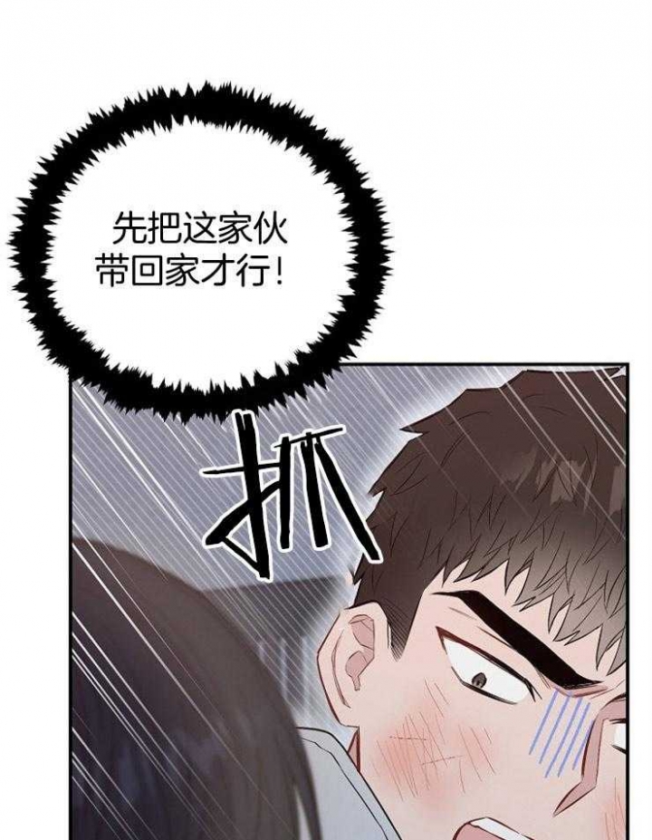 呼吸同一片空气漫画,第80话1图