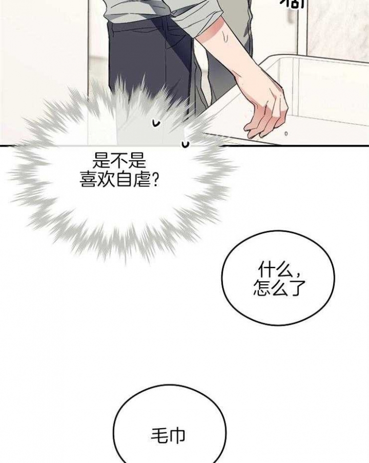 呼吸同一片空气漫画免费观看漫画,第43话2图