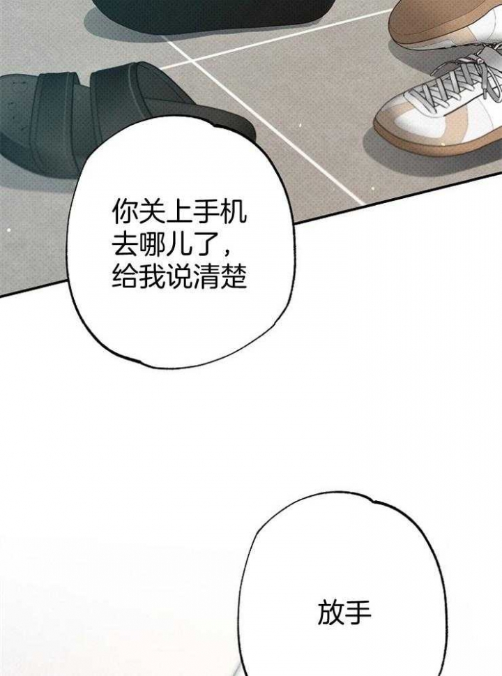 呼吸同一片空气漫画,第80话2图