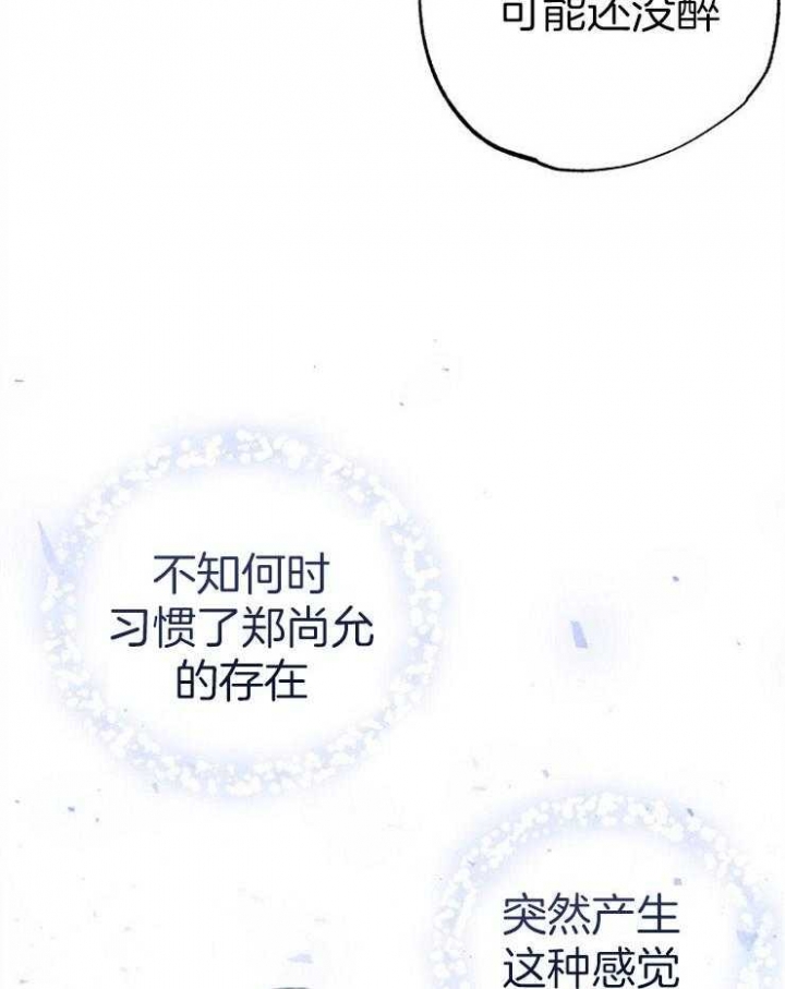 呼吸同一片空气会被传染疫情吗漫画,第91话1图