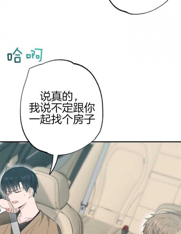 呼吸同一片空气漫画漫画,第79话2图