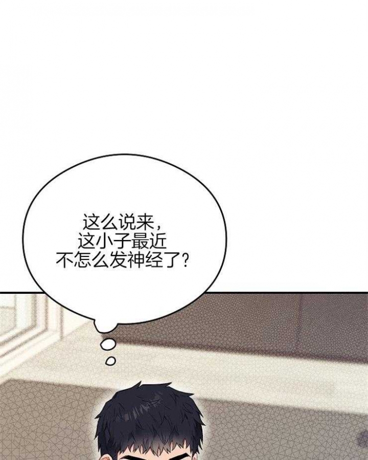 呼吸同一片空气漫画,第47话2图