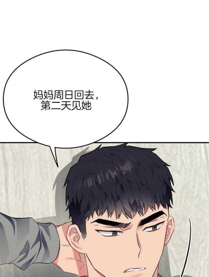 呼吸同一片空气完结了吗漫画,第46话2图