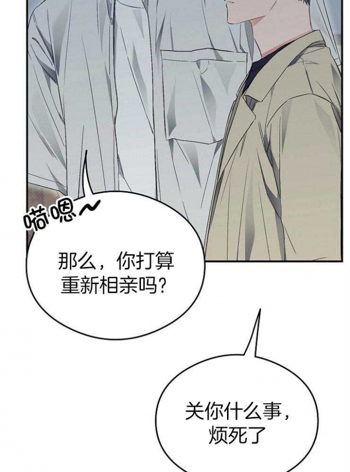 呼吸同一片空气漫画,第58话1图