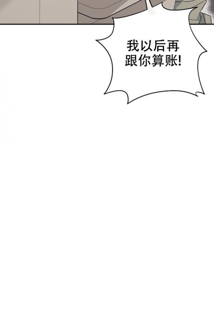 呼吸同一片空气漫画,第3话2图