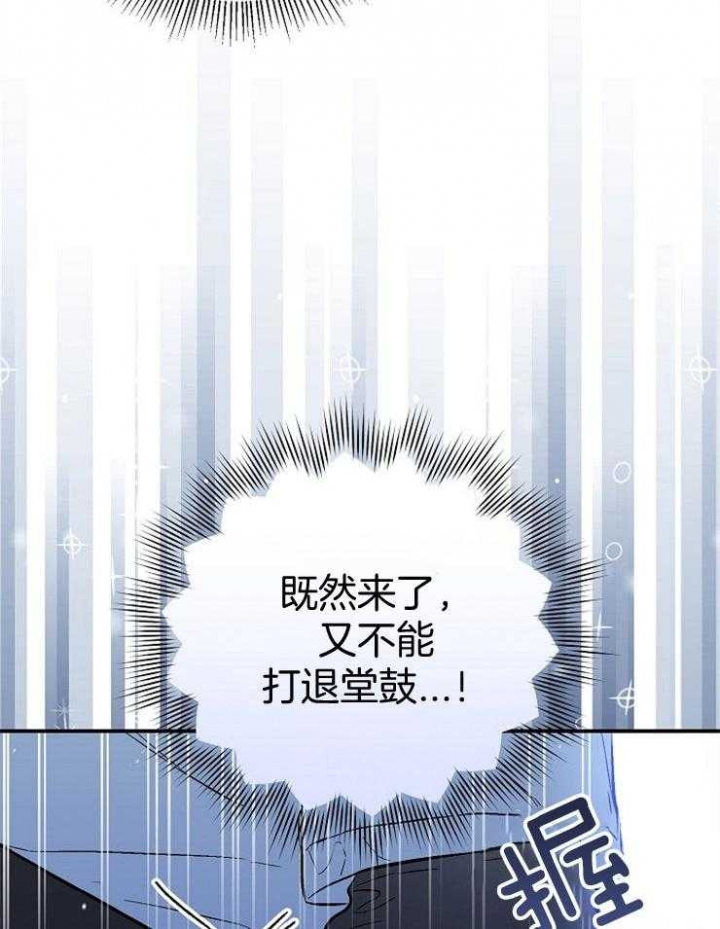 呼吸同一片空气漫画,第87话2图