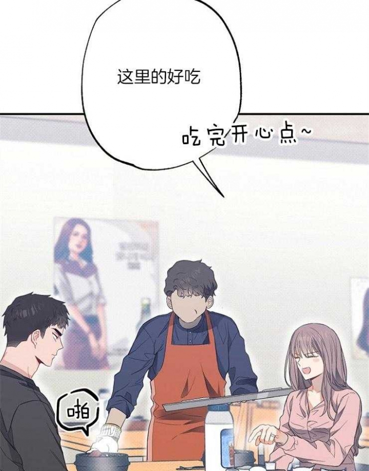 呼吸同一片空气漫画,第75话1图