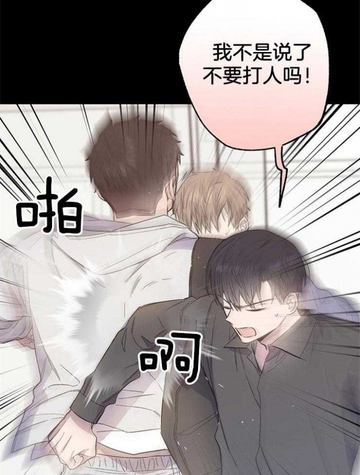 呼吸同一片空气哪里能看漫画,第90话1图