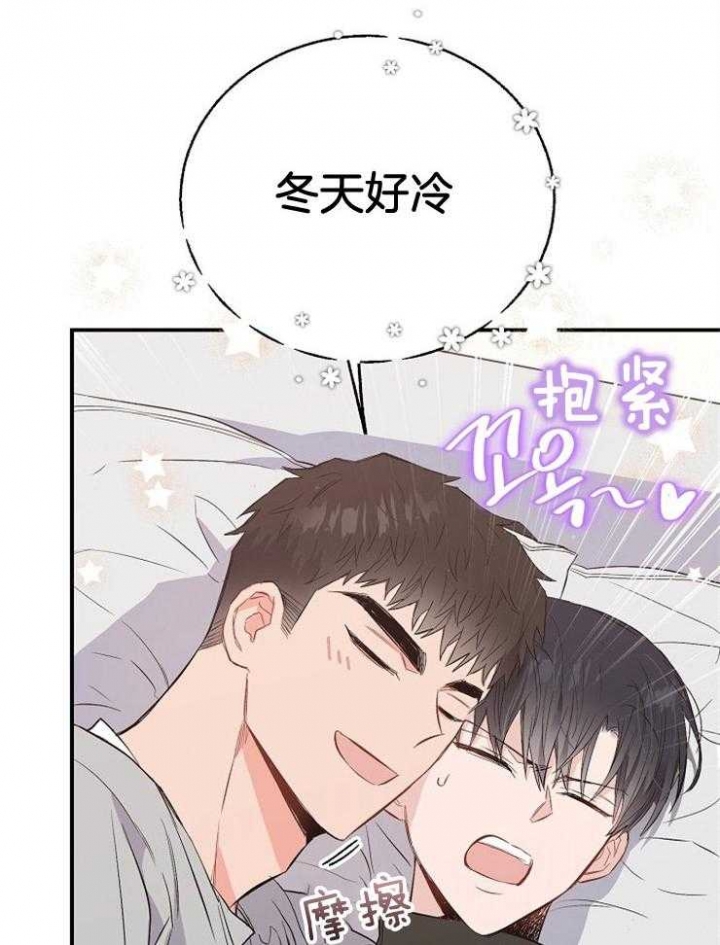 呼吸同一片空气漫画,第86话1图