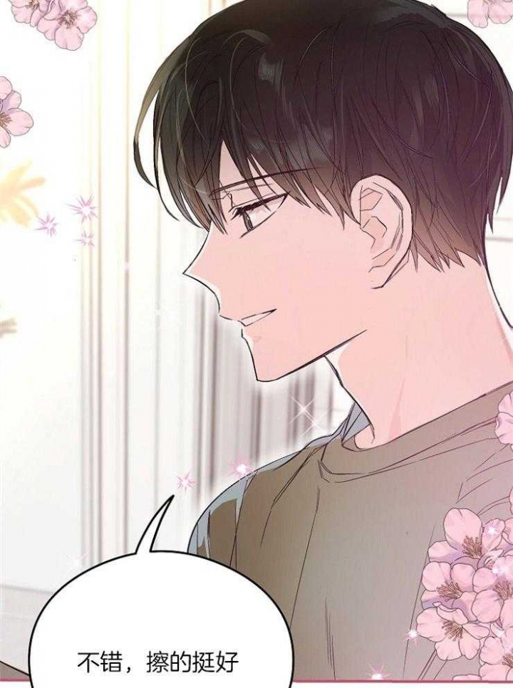 呼吸同一片空气漫画,第30话2图