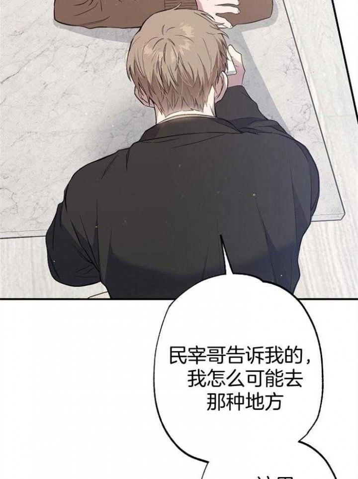 呼吸同一片空气动漫漫画,第89话2图