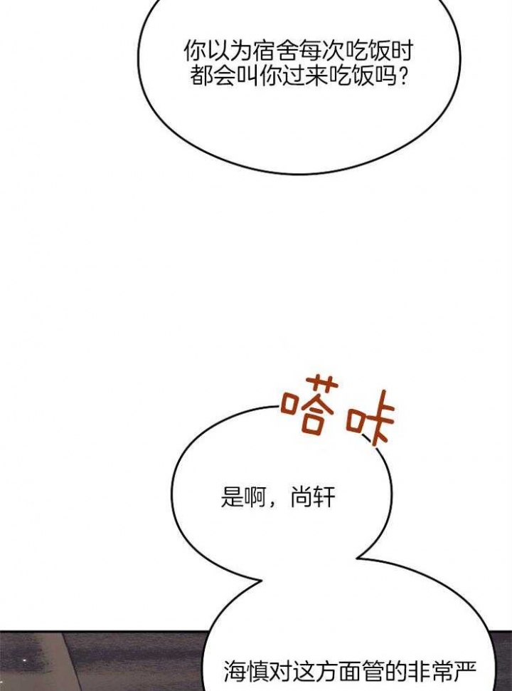 呼吸同一片空气动漫漫画,第8话1图