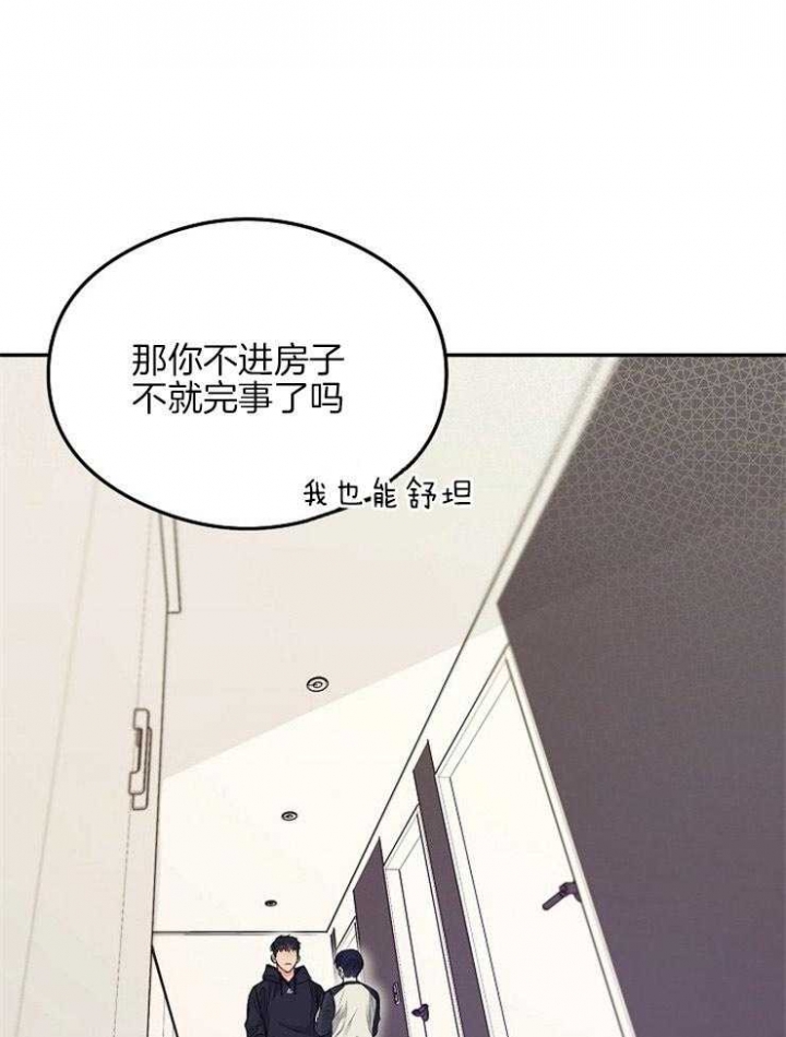 呼吸同一片空气漫画,第15话1图