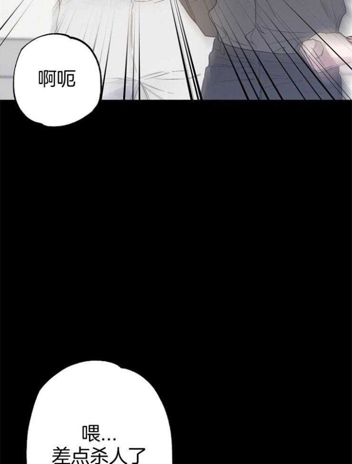 呼吸同一片空气哪里能看漫画,第90话2图