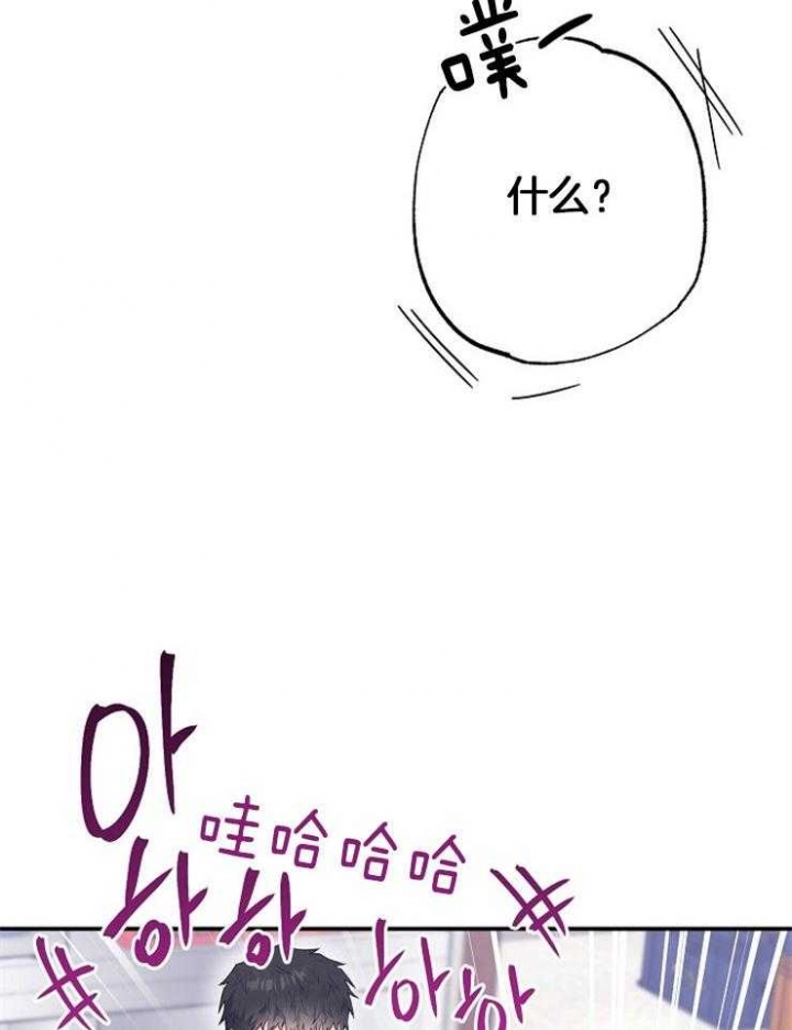 呼吸同一片空气漫画漫画,第76话2图