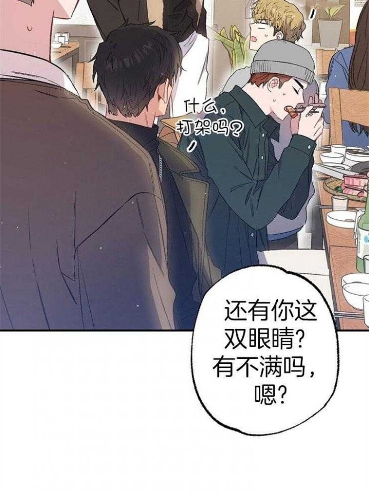 呼吸同一片空气漫画,第93话2图