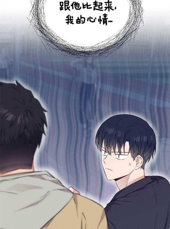 呼吸同一片空气漫画,第68话1图