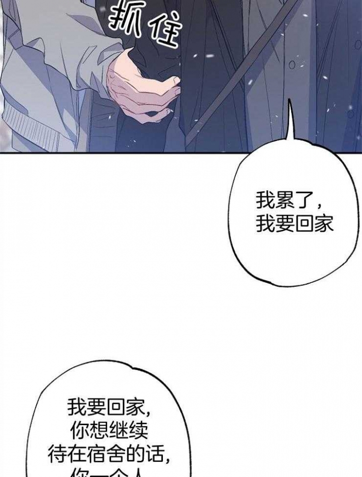 呼吸同一片空气漫画,第88话2图