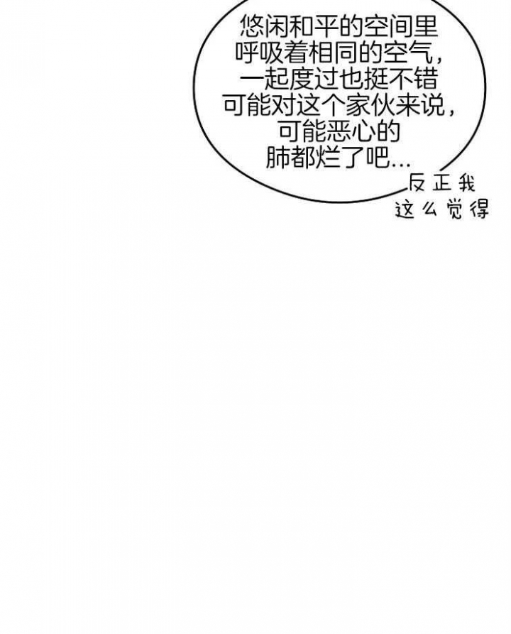 呼吸同一片空气算不算相拥漫画,第47话2图