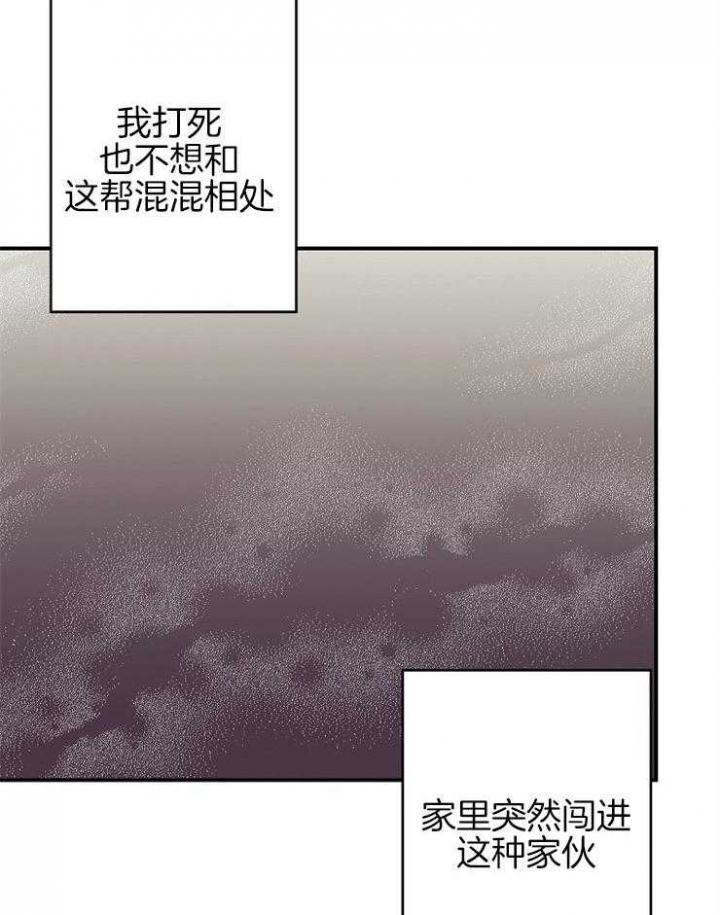 呼吸同一片空气漫画,第38话1图