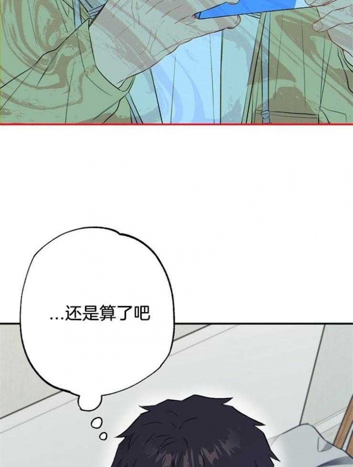 呼吸同一片空气算不算接吻漫画,第70话1图