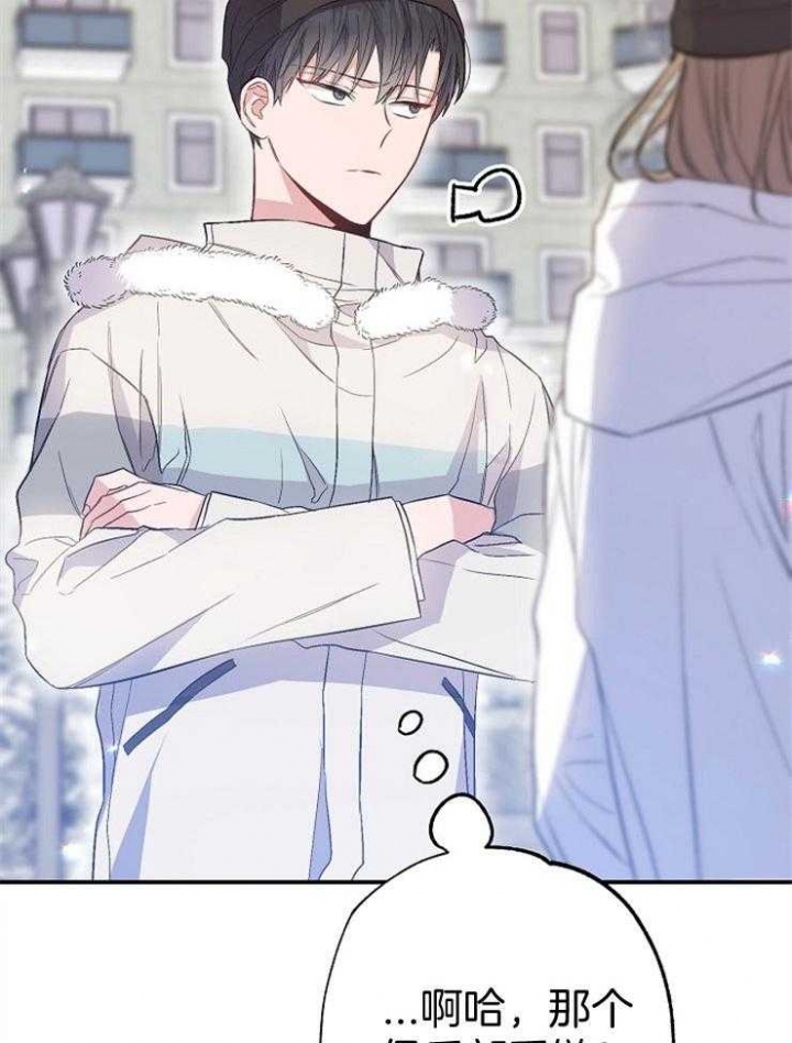 呼吸同一片空气漫画,第88话1图