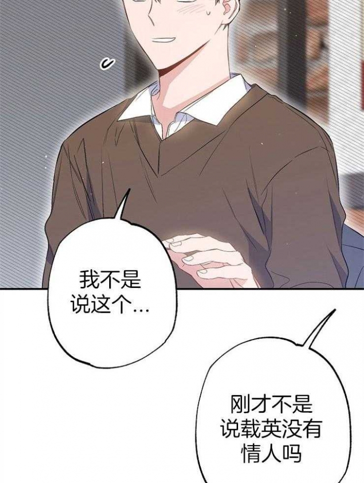 呼吸同一片空气漫画,第92话2图