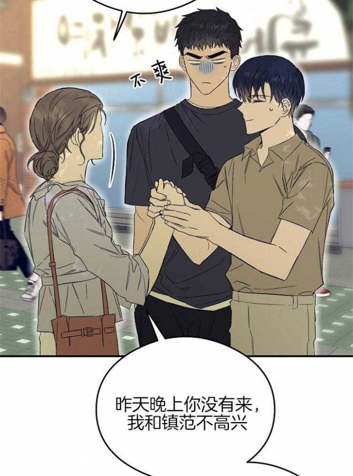 呼吸同一片空气漫画免费看漫画,第48话2图