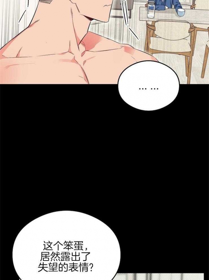 呼吸着同一片空气漫画,第36话1图