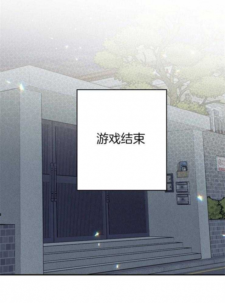 呼吸同一片空气算不算拥抱漫画,第33话1图