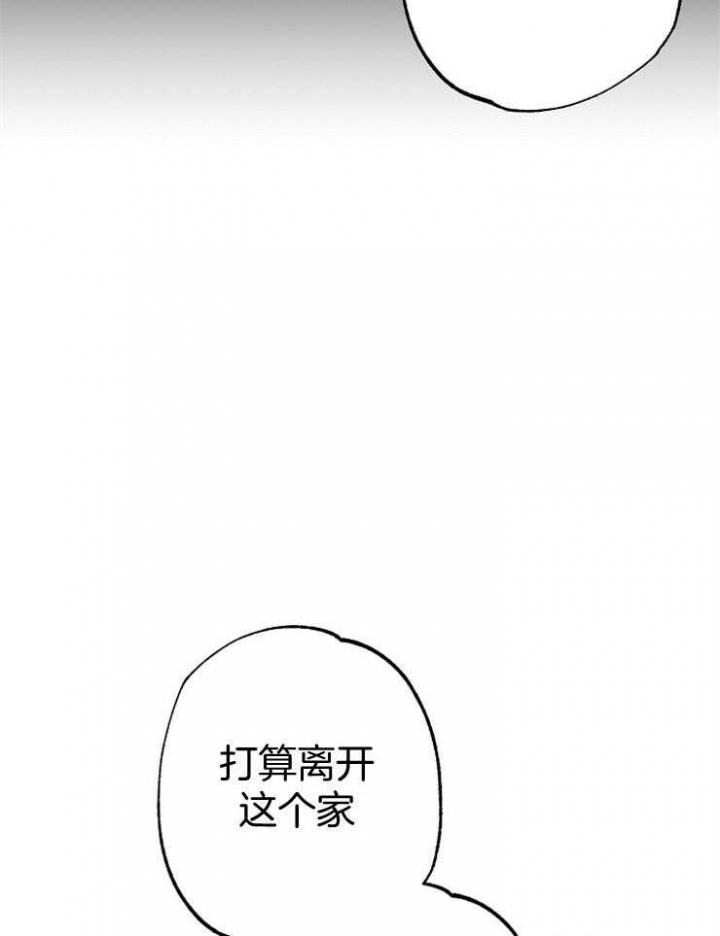 呼吸同一片空气漫画完整版漫画,第81话2图