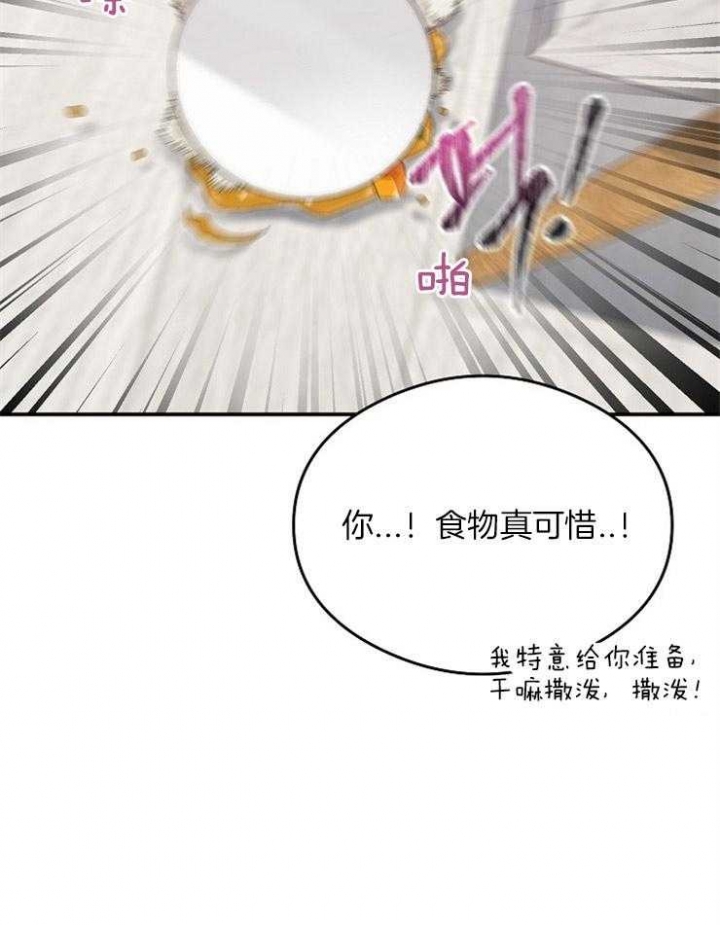 呼吸同一片空气漫画,第29话1图